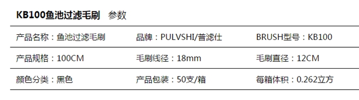 100cm錦鯉魚池過濾毛刷