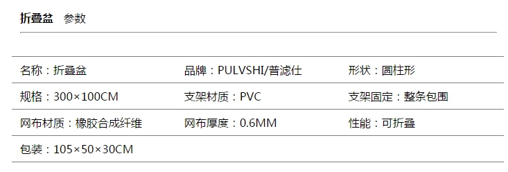 專用支架水池